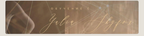 [Access] Пакет из 3-х Симфоний элементалов (Юлий Скуфов)
