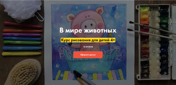 [АртЛайнер] В мире животных (Евгения Евдакова, Алёна Савельева)