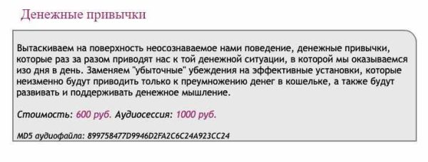 [Ast-production] Скейпинг. Денежные привычки