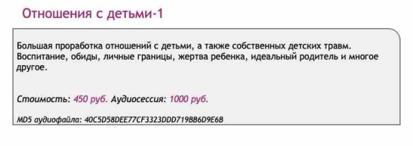 [Ast-production] Скейпинг. Отношения с детьми. Часть 1