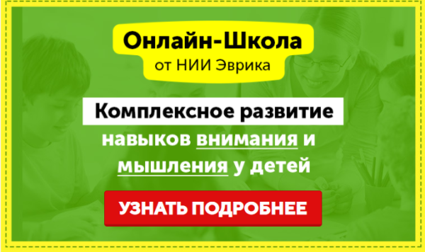 Домашний Тренажер. Развитие внимания, памяти и мышления для детей 11-15 лет. Месяц 10 [НИИ Эврика]