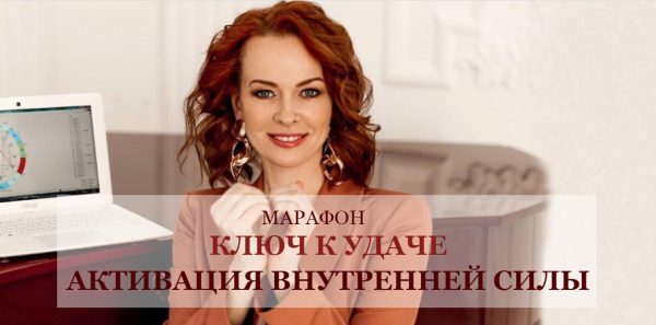 Ключ к удаче. Активация внутренней силы. Пакет  Самостоятельный (Евгения Шустина)