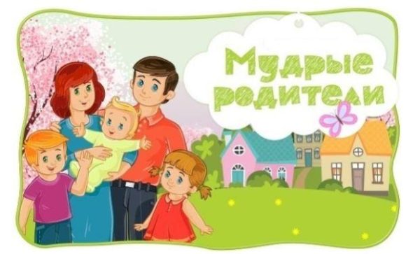 Мудрый родитель (Олег Торсунов)