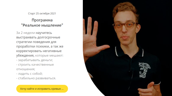 Реальное мышление. Тариф - Хочу всё сам (Влад Лапин)