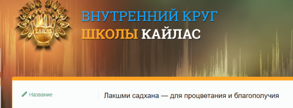 [SidhiSound2020] Лакшми садхана  для процветания и благополучия (Андрей Дуйко)