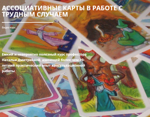 [Соционом] Мак в работе с трудным случаем  (Наталья Дмитриева )