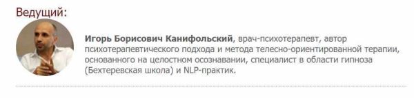 Твой путь: вызов, выбор или предназначение? (Игорь Канифольский)