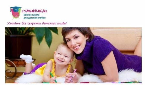 [Умничка] Конспекты комплексных занятий для детей от 9 до 12 месяцев, 1-й месяц (Софья Тимофеева)