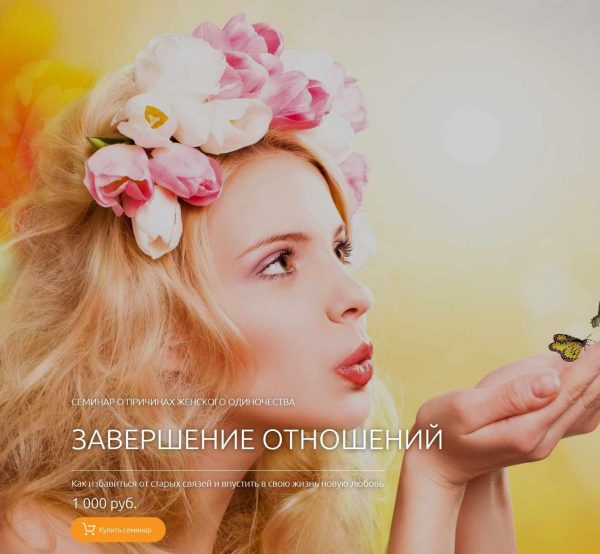Завершение отношений, 2014 (Юлия Винникова, Андрей Винников)